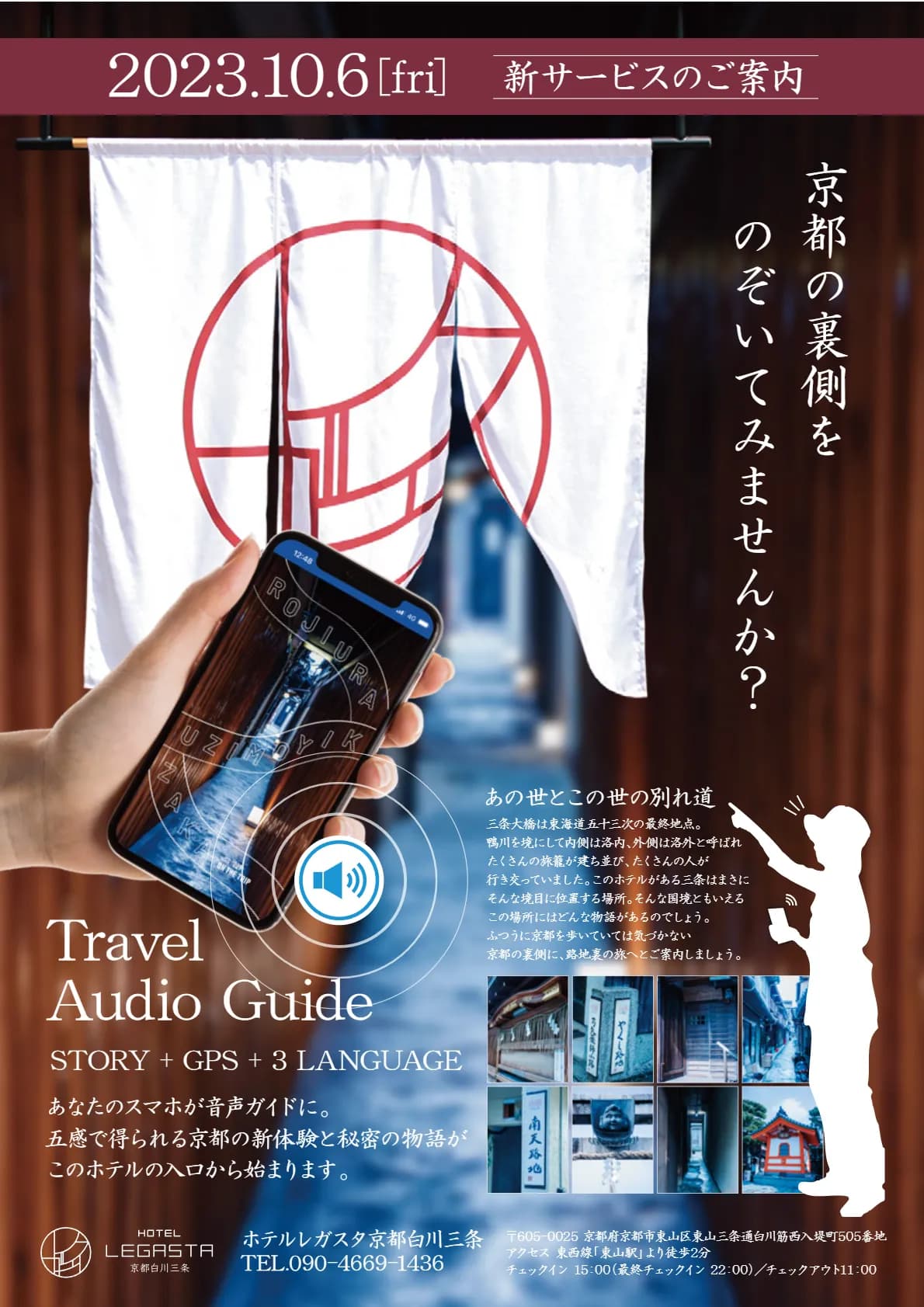 新サービスのご案内