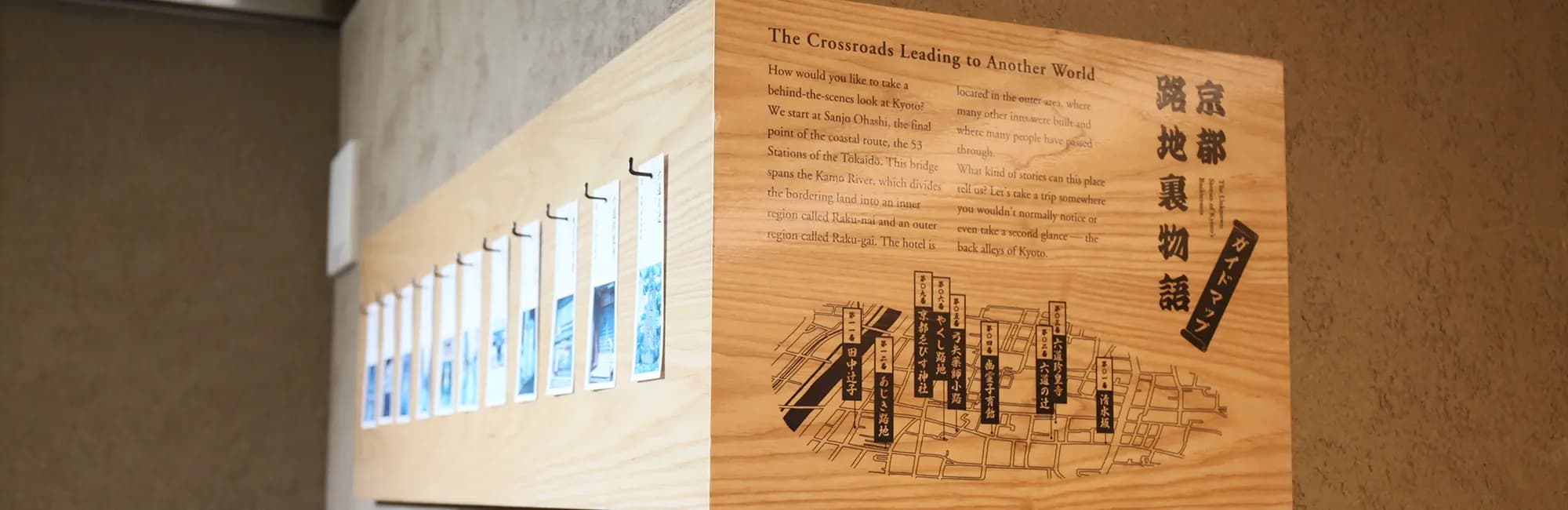 ホテルレガスタ京都白川三条